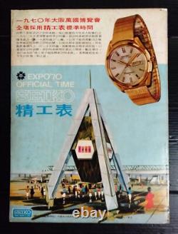 1970 Vintage Hong Kong Cinemart Taiwan China Hk Tvb Star Magazine Book Mega Rare