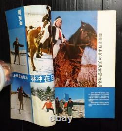 1970 Vintage Hong Kong Cinemart Taiwan China Hk Tvb Star Magazine Book Mega Rare