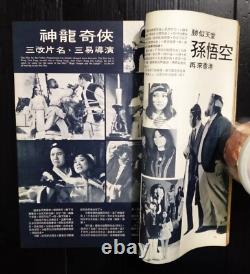 1970 Vintage Hong Kong Cinemart Taiwan China Hk Tvb Star Magazine Book Mega Rare