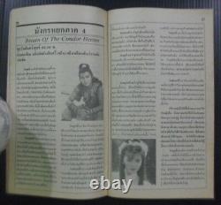 1984 Vintage Andy Lau Idy Chan TAIWAN CHINA HK TVB Book MEGA RARE