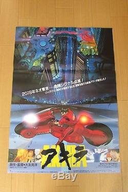 AKIRA-original Japan movie poster