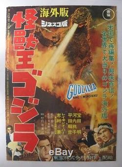 Godzilla King of the monsters original TOHO 1 sheet Japanese poster